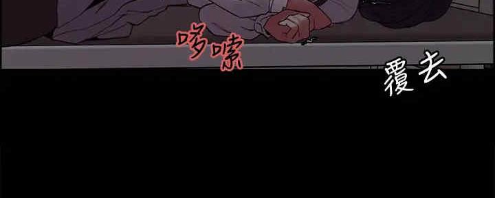 《诚征室友》漫画最新章节第104话免费下拉式在线观看章节第【52】张图片