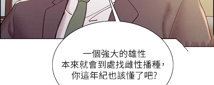 《诚征室友》漫画最新章节第99话免费下拉式在线观看章节第【37】张图片