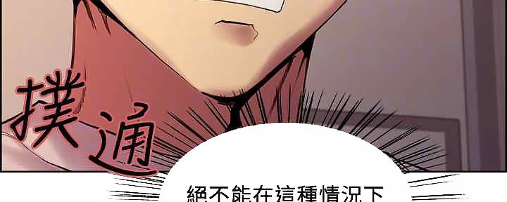 《诚征室友》漫画最新章节第109话免费下拉式在线观看章节第【18】张图片