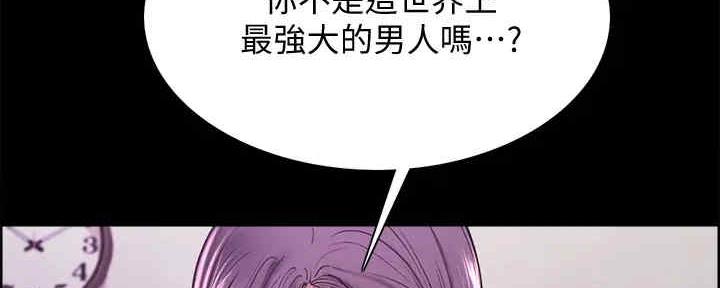 《诚征室友》漫画最新章节第104话免费下拉式在线观看章节第【18】张图片