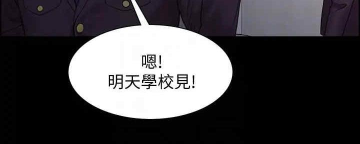 《诚征室友》漫画最新章节第103话免费下拉式在线观看章节第【132】张图片