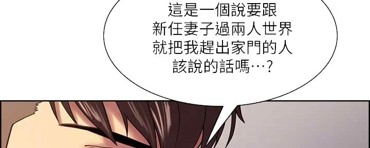 《诚征室友》漫画最新章节第99话免费下拉式在线观看章节第【35】张图片