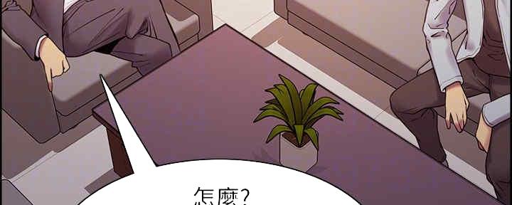 《诚征室友》漫画最新章节第99话免费下拉式在线观看章节第【11】张图片