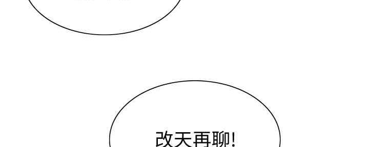 《诚征室友》漫画最新章节第100话免费下拉式在线观看章节第【41】张图片