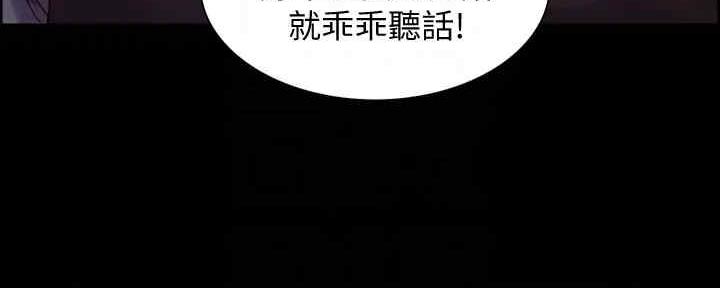 《诚征室友》漫画最新章节第103话免费下拉式在线观看章节第【112】张图片