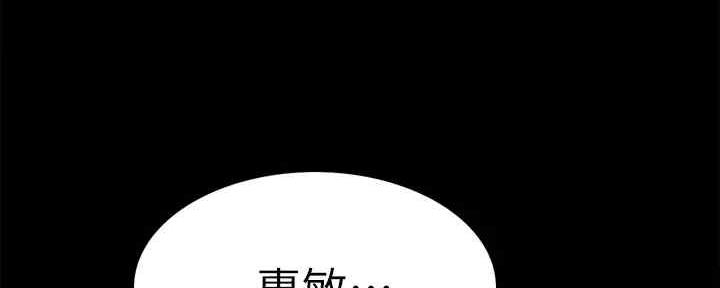 《诚征室友》漫画最新章节第104话免费下拉式在线观看章节第【51】张图片