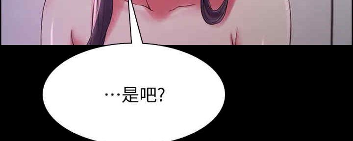 《诚征室友》漫画最新章节第104话免费下拉式在线观看章节第【16】张图片