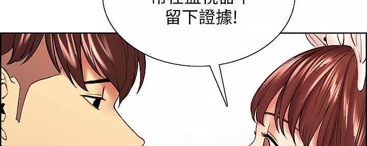 《诚征室友》漫画最新章节第110话免费下拉式在线观看章节第【56】张图片