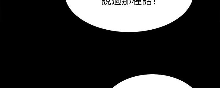 《诚征室友》漫画最新章节第108话免费下拉式在线观看章节第【34】张图片