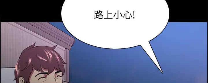 《诚征室友》漫画最新章节第103话免费下拉式在线观看章节第【134】张图片