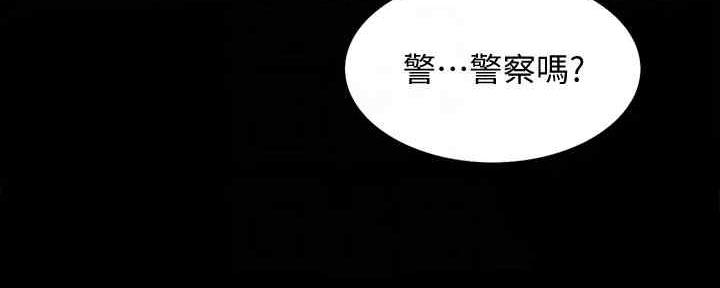 《诚征室友》漫画最新章节第103话免费下拉式在线观看章节第【90】张图片