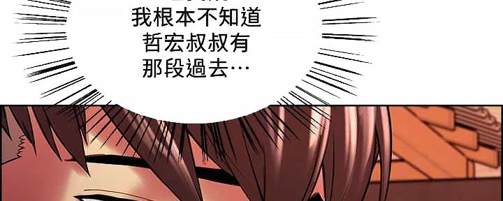 《诚征室友》漫画最新章节第109话免费下拉式在线观看章节第【91】张图片