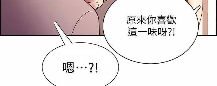 《诚征室友》漫画最新章节第110话免费下拉式在线观看章节第【112】张图片