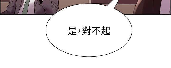 《诚征室友》漫画最新章节第99话免费下拉式在线观看章节第【95】张图片