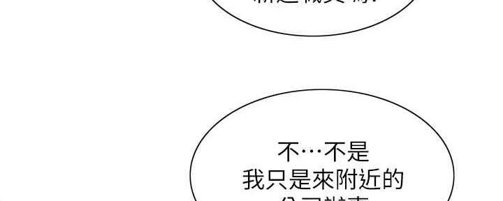 《诚征室友》漫画最新章节第100话免费下拉式在线观看章节第【57】张图片