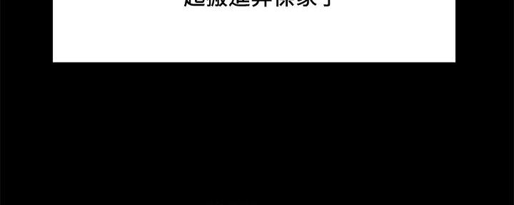 《诚征室友》漫画最新章节第108话免费下拉式在线观看章节第【58】张图片