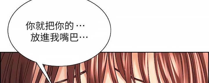 《诚征室友》漫画最新章节第110话免费下拉式在线观看章节第【13】张图片