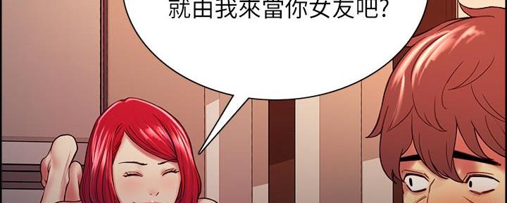 《诚征室友》漫画最新章节第108话免费下拉式在线观看章节第【43】张图片