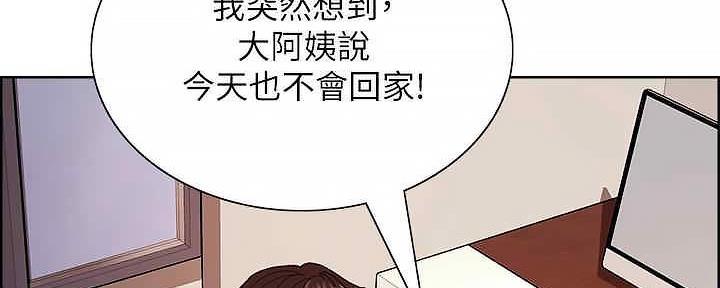 《诚征室友》漫画最新章节第110话免费下拉式在线观看章节第【91】张图片