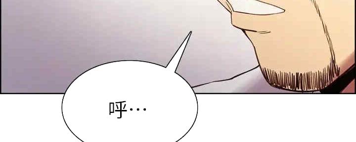 《诚征室友》漫画最新章节第101话免费下拉式在线观看章节第【46】张图片