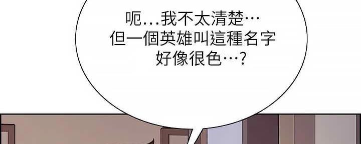 《诚征室友》漫画最新章节第109话免费下拉式在线观看章节第【4】张图片