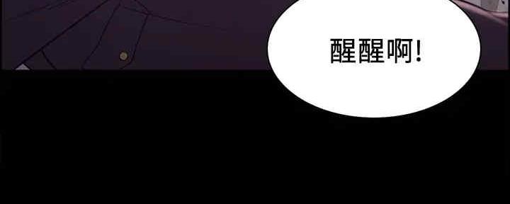 《诚征室友》漫画最新章节第103话免费下拉式在线观看章节第【15】张图片