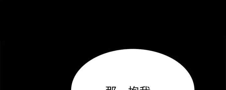 《诚征室友》漫画最新章节第104话免费下拉式在线观看章节第【4】张图片