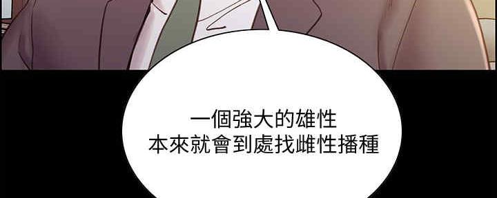 《诚征室友》漫画最新章节第100话免费下拉式在线观看章节第【83】张图片