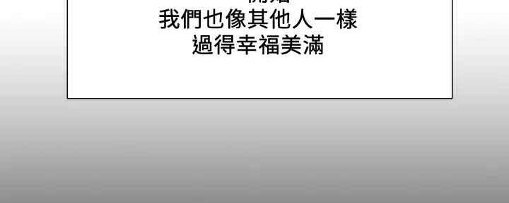 《诚征室友》漫画最新章节第103话免费下拉式在线观看章节第【153】张图片