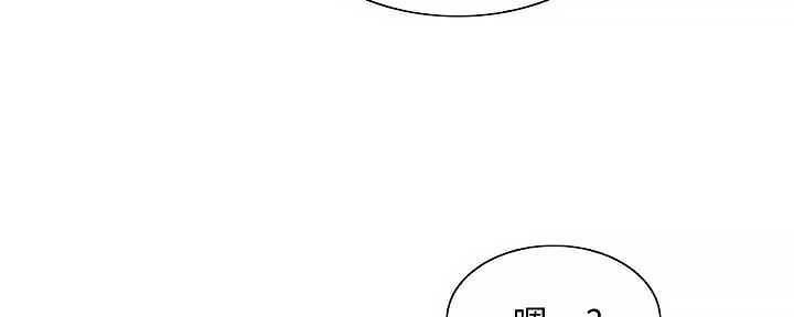 《诚征室友》漫画最新章节第110话免费下拉式在线观看章节第【69】张图片