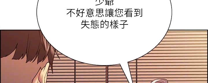 《诚征室友》漫画最新章节第99话免费下拉式在线观看章节第【109】张图片