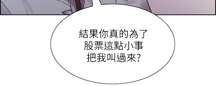 《诚征室友》漫画最新章节第99话免费下拉式在线观看章节第【6】张图片