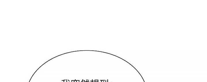 《诚征室友》漫画最新章节第110话免费下拉式在线观看章节第【92】张图片