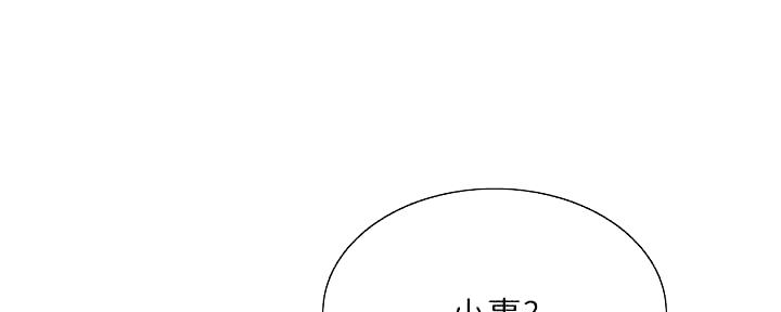 《诚征室友》漫画最新章节第99话免费下拉式在线观看章节第【5】张图片