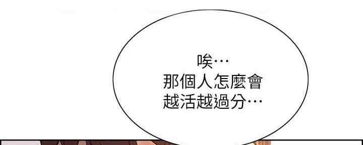 《诚征室友》漫画最新章节第100话免费下拉式在线观看章节第【90】张图片