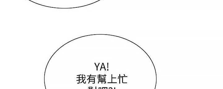 《诚征室友》漫画最新章节第110话免费下拉式在线观看章节第【45】张图片