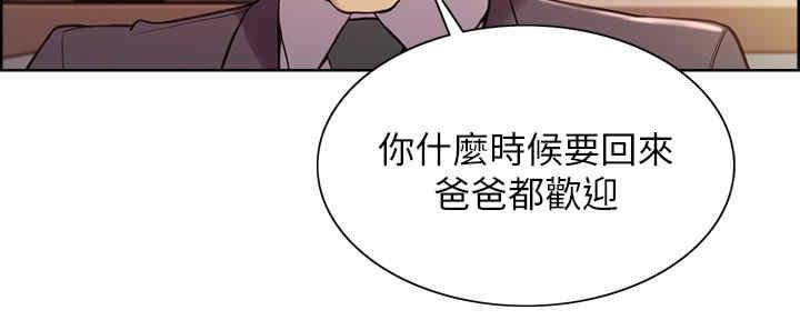 《诚征室友》漫画最新章节第99话免费下拉式在线观看章节第【24】张图片