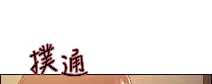 《诚征室友》漫画最新章节第101话免费下拉式在线观看章节第【87】张图片