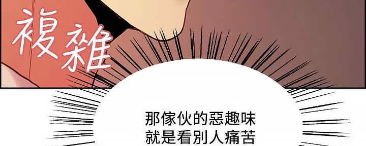 《诚征室友》漫画最新章节第109话免费下拉式在线观看章节第【59】张图片