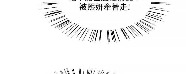 《诚征室友》漫画最新章节第109话免费下拉式在线观看章节第【17】张图片