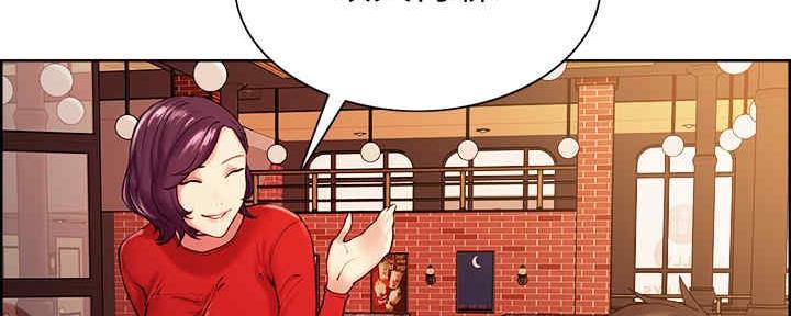 《诚征室友》漫画最新章节第100话免费下拉式在线观看章节第【40】张图片