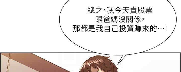 《诚征室友》漫画最新章节第100话免费下拉式在线观看章节第【114】张图片