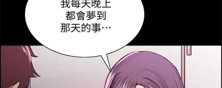 《诚征室友》漫画最新章节第104话免费下拉式在线观看章节第【33】张图片