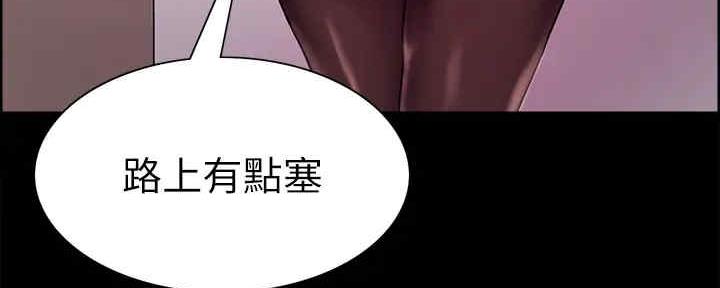 《诚征室友》漫画最新章节第104话免费下拉式在线观看章节第【95】张图片