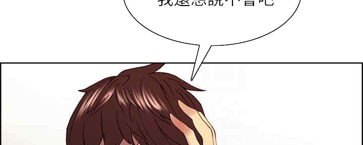 《诚征室友》漫画最新章节第99话免费下拉式在线观看章节第【8】张图片