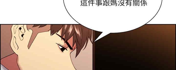 《诚征室友》漫画最新章节第100话免费下拉式在线观看章节第【128】张图片