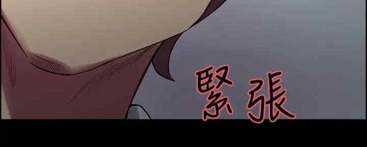 《诚征室友》漫画最新章节第104话免费下拉式在线观看章节第【10】张图片