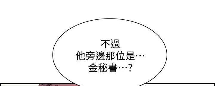 《诚征室友》漫画最新章节第100话免费下拉式在线观看章节第【25】张图片