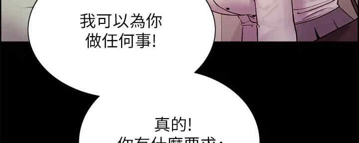 《诚征室友》漫画最新章节第104话免费下拉式在线观看章节第【82】张图片