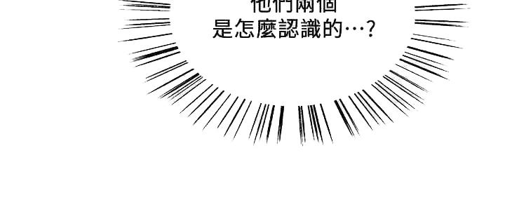 《诚征室友》漫画最新章节第101话免费下拉式在线观看章节第【73】张图片